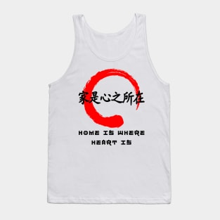 Home is where heart is quote Japanese kanji words character 137 Tank Top